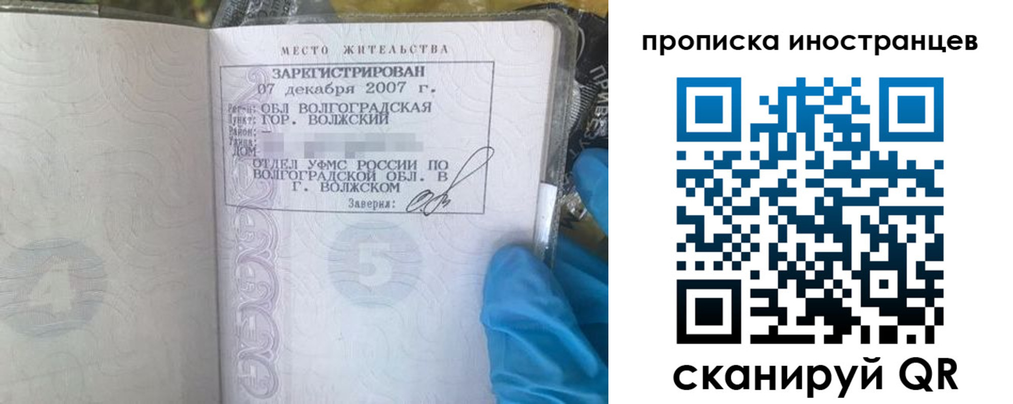 регистрация в Череповце