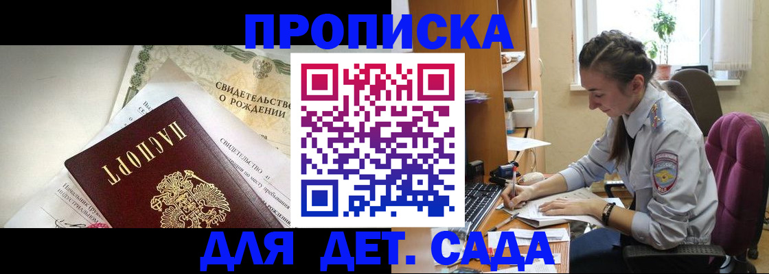 прописка поиск в Череповце